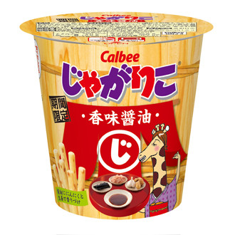 ガルちゃんしながら食べる物といえば？