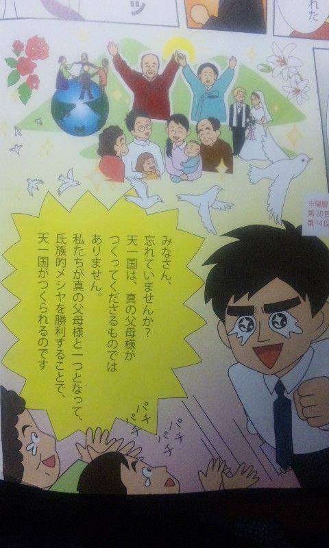 ありえないと思った宗教の教え、制度