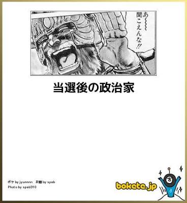 お気に入りのボケてをください