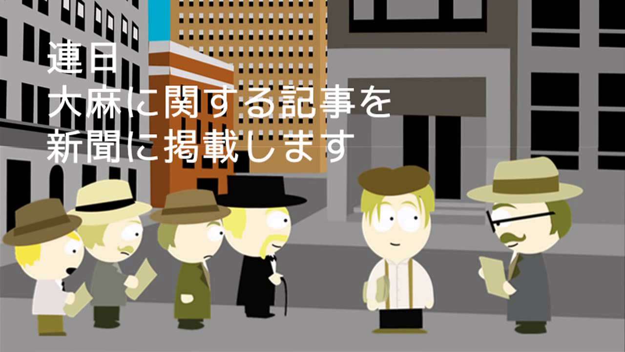 こんな歴史があった！大麻が禁止されたたった二つの真実 - YouTube