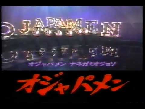 ★オジャパメン☆ - YouTube