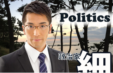 また江田憲司の元秘書！葉山町議の細川慎一、覚醒剤所持で逮捕も「警察がポケットに入れた」と容疑を否認し採尿も拒否 :にんじ報告