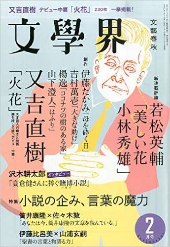 この雑誌読んだことある?
