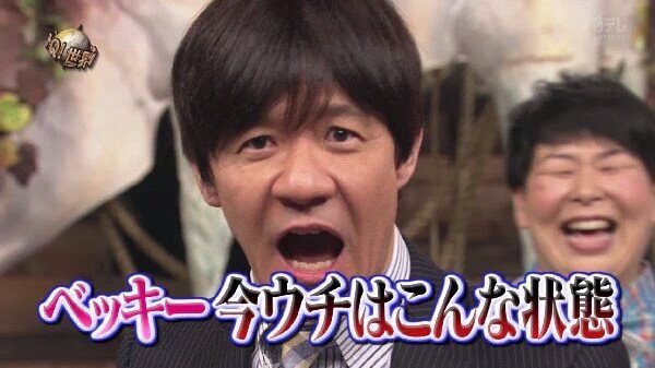 「金スマ」ベッキーの席にベック　中居正広は「ベックーです」と紹介