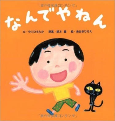 ボケとツッコミどっちですか？