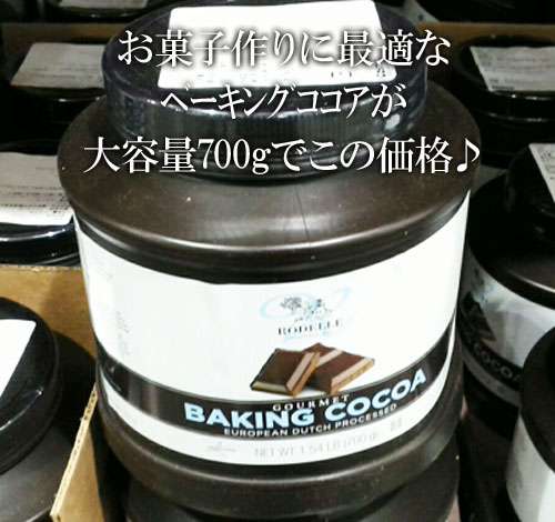 ☆2016☆コストコおすすめ商品