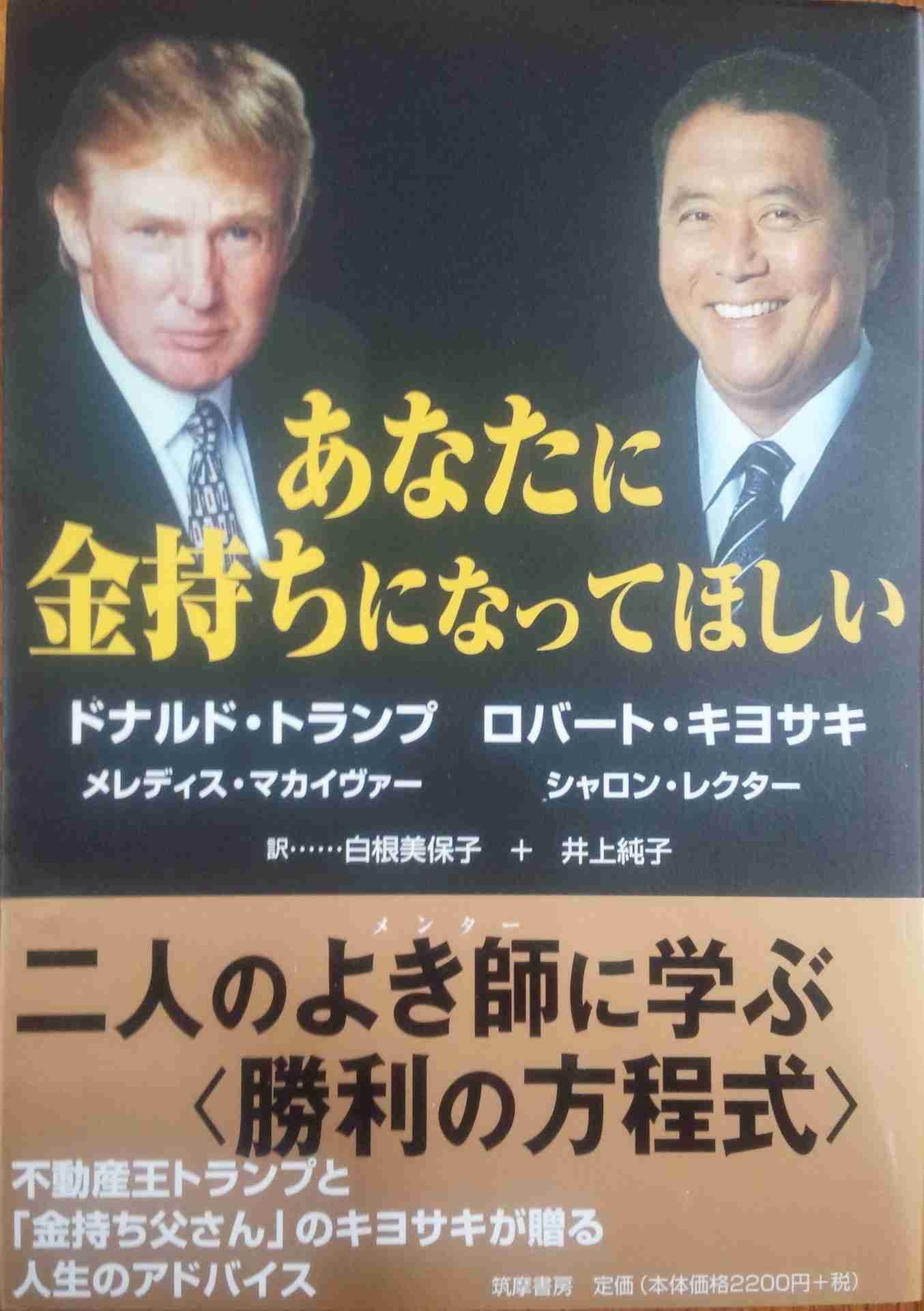 貧乏脱出した人！