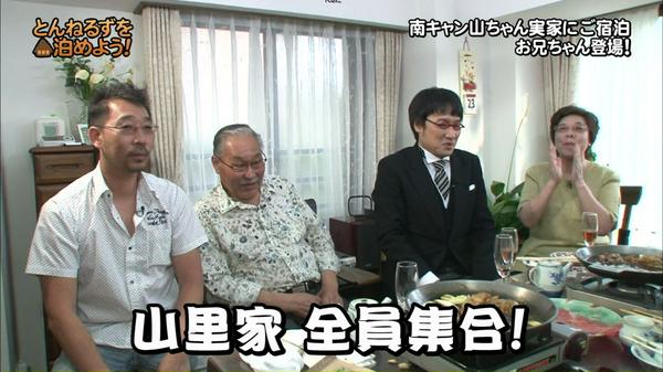 山里亮太　父親が週1で自宅を掃除「親のスネは40歳までかじっていい」