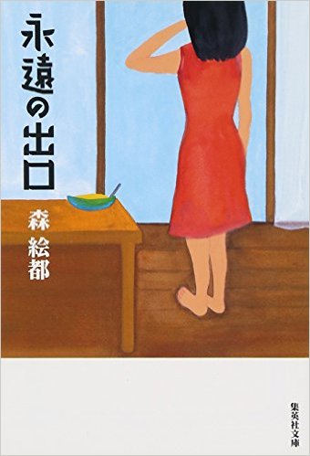 女性主人公の小説
