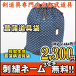 【楽天市場】菖蒲道具袋【剣道具・防具袋】：京都武道具