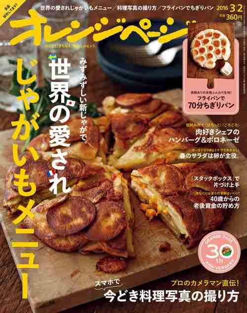 この雑誌読んだことある?