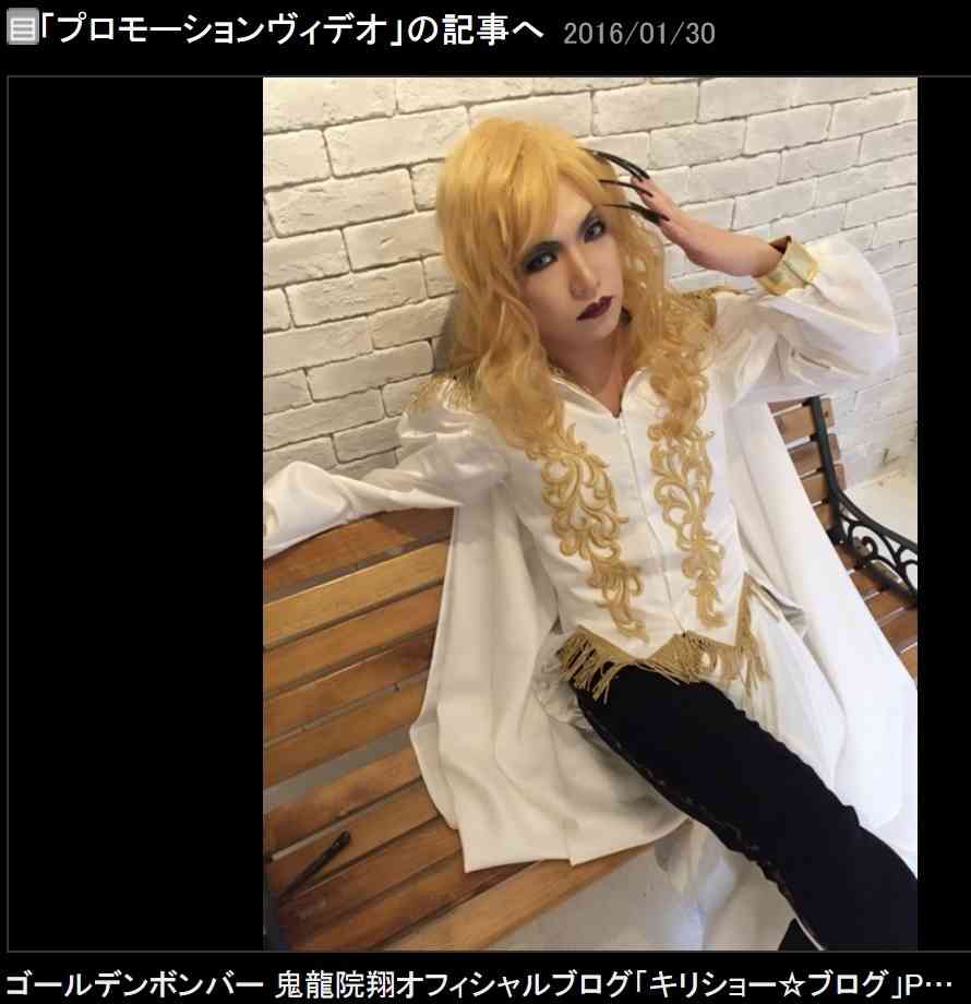 ゴールデンボンバー　新PVが世界観変わるクオリティ「ビジュアル系あるある」