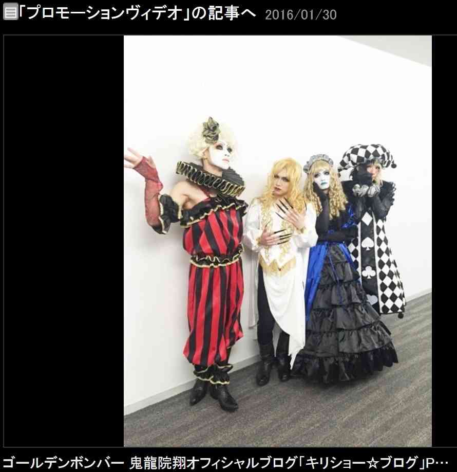 ゴールデンボンバー　新PVが世界観変わるクオリティ「ビジュアル系あるある」