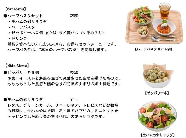 モスバーガー初 本格パスタ専門店「mia cucina(ミアクッチーナ)」が3月にオープン
