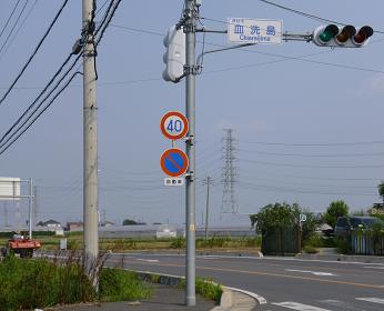 何だか怖い地名