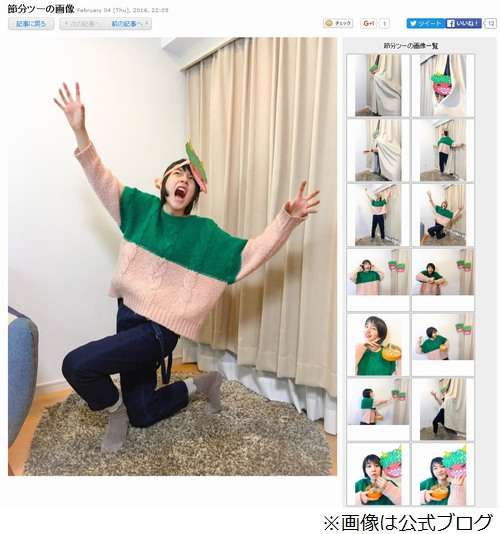 能年玲奈“節分劇場”にファン歓喜、10枚以上の連続写真で豆まき報告。