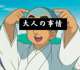 昔取った杵柄