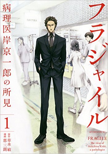 「こんな病院ありえない！」長瀬智也主演ドラマの安易な演出に視聴者が唖然