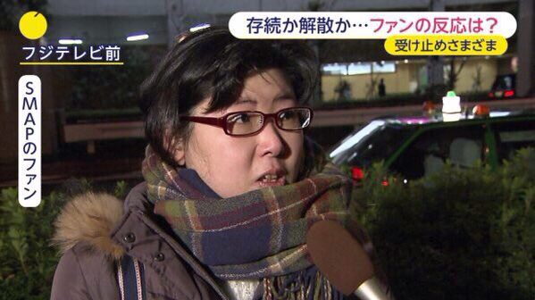【めざましテレビ】SMAP×SMAP生放送謝罪会見の街頭インタビューに秋本志保さんがスマップのファンとして登場→フジテレビのやらせ捏造発覚で炎上…またお前か【画像あり】 : これキチ速報