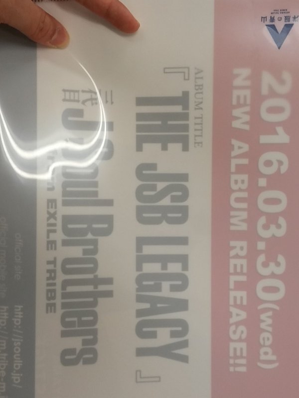 「ここまで中身のない作品は久しぶり」 三代目JSB映画、5位にランクインも『情熱大陸』で充分!?