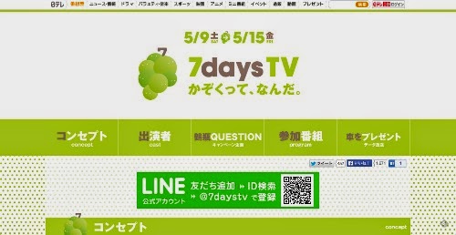 西内まりや、日テレ大型キャンペーンのメインパーソナリティ決定！桝アナ&鶴瓶と