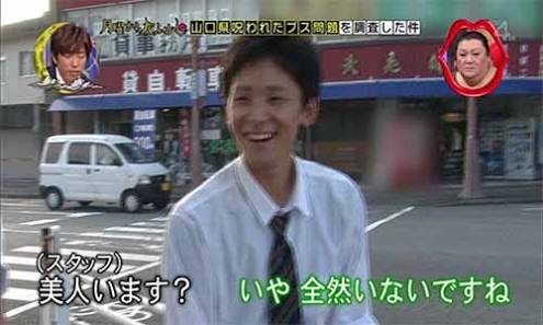 山口県のイメージは？