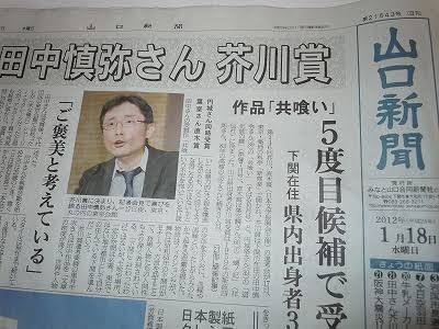 山口県のイメージは？