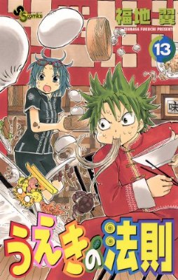 連載中に絵が変わった漫画