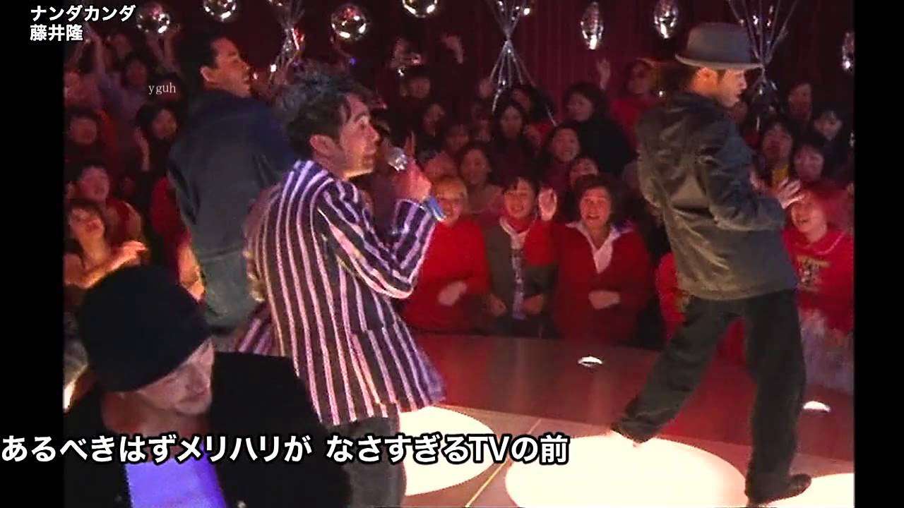 ナンダカンダ　藤井隆 - YouTube