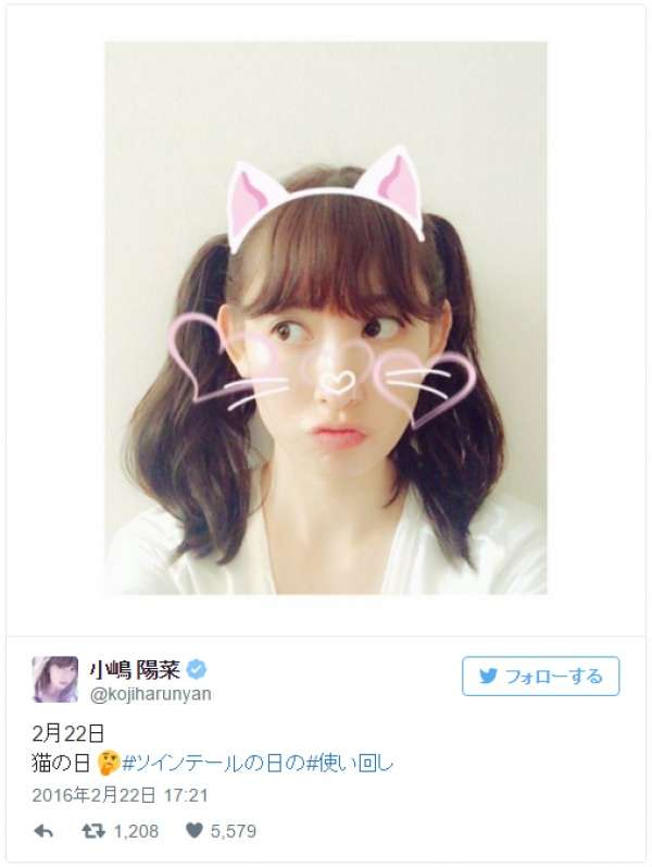 “にゃんにゃん”小嶋陽菜、記念日を「使い回し」でファンから総ツッコミ - モデルプレス