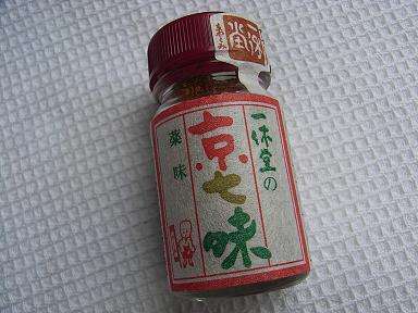 薬味が好きな人!