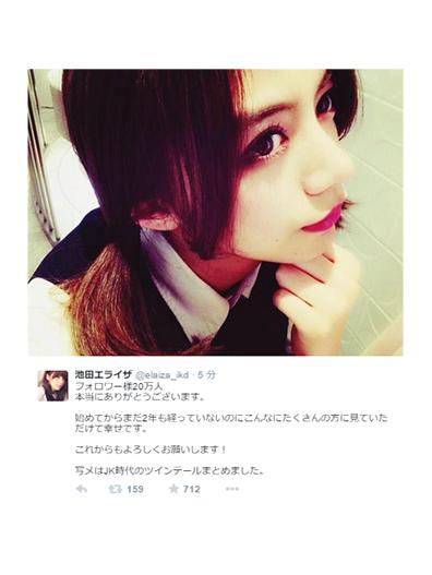芸能人のツインテールを貼るトピ