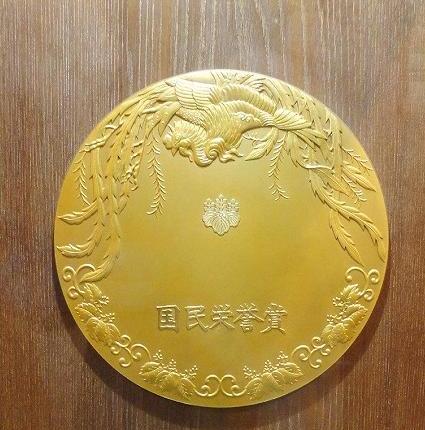 国民栄誉賞受賞者一覧