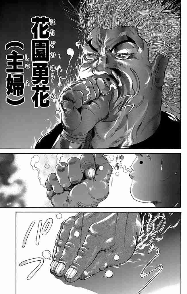 まだ経験した事がないものに＋