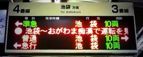 あえて誤変換で会話するトピ