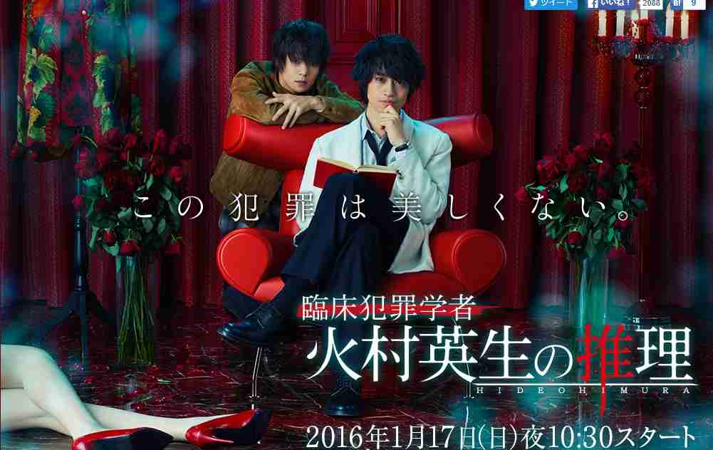【実況&感想】ヒガンバナ〜警視庁捜査七課~第6話 明かされる秘密!父を殺した男の謎