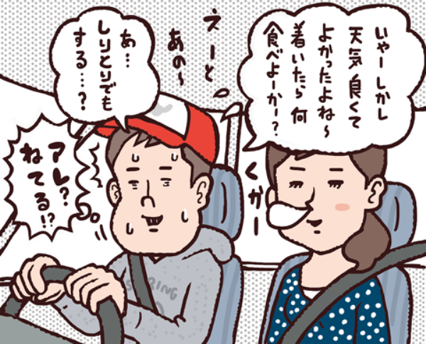 ドライブあるある