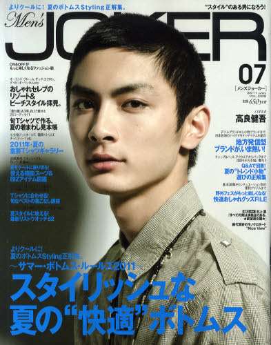 この雑誌読んだことある?