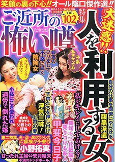この雑誌読んだことある?