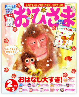 この雑誌読んだことある?