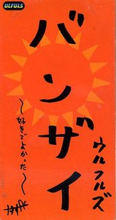 懐かしい8cmCDシングルの画像を貼るトピック