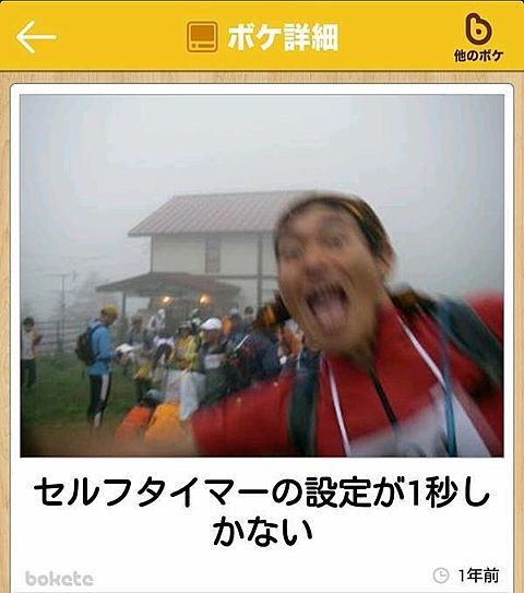 お気に入りのボケてをください