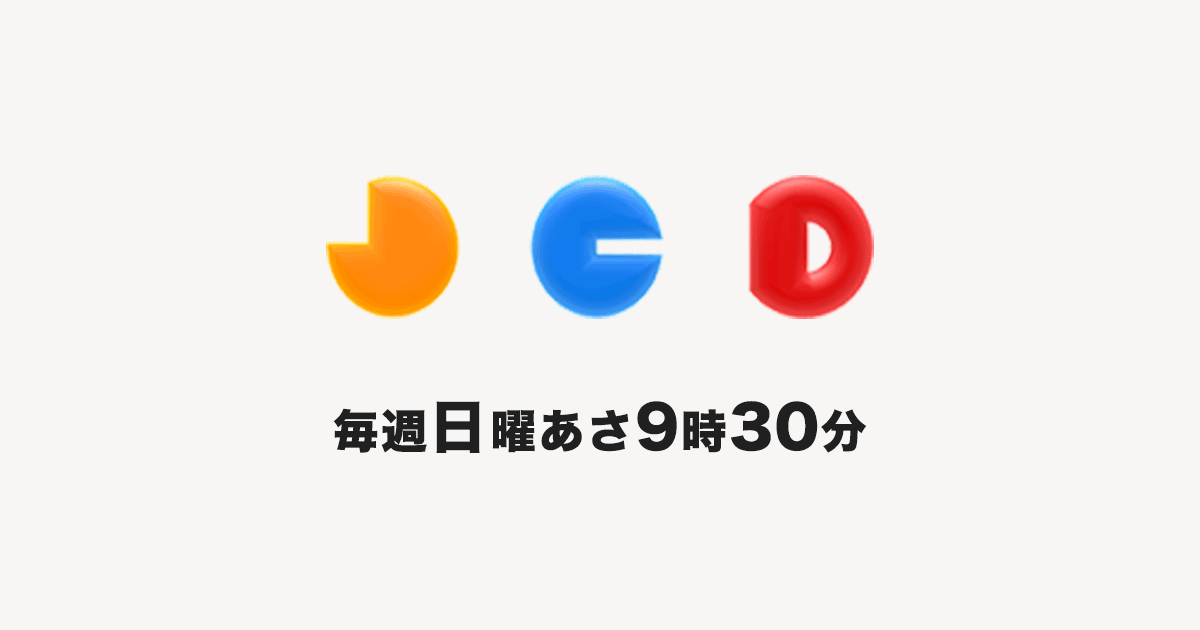 JAPAN COUNTDOWN (ジャパンカウントダウン) | TVO テレビ大阪