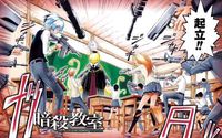 暗殺教室　第８９話　「名前の時間」コードネーム　完全版 - NAVER まとめ