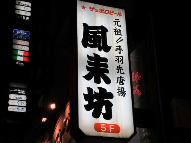 手羽元・手羽先レシピ