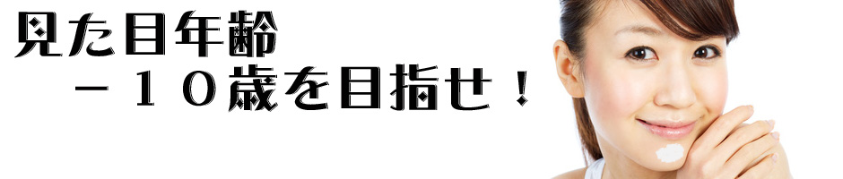 紫外線対策は絶対不可欠！ | 老けない顔のつくり方
