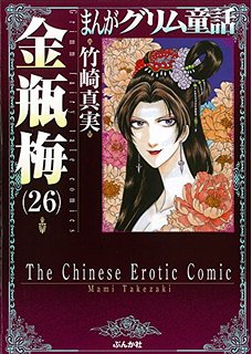 鬱マンガ、胸糞悪い系の漫画が好きな人いますか？