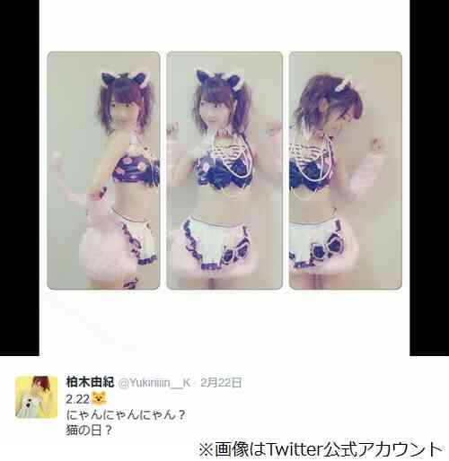 AKB48柏木由紀が悩殺にゃんにゃん姿「最強の猫が来てぁぁ」「可愛すぎるぅぅ」
