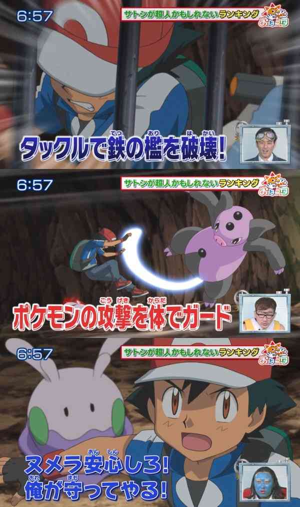 ポケモントレーナー・サトシの怪力超人伝説がすごいｗ