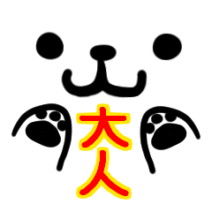 大人になるとあるある